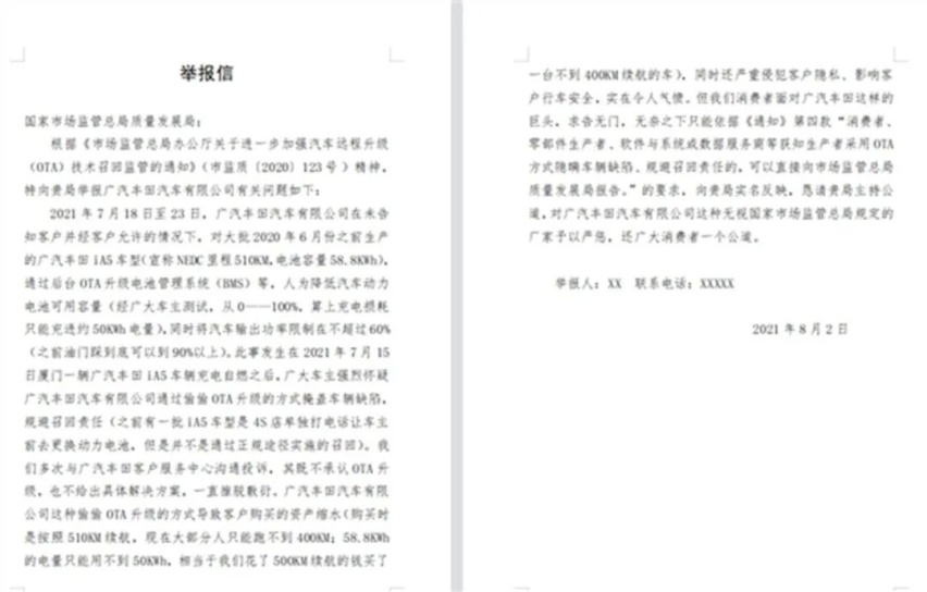 “锁电门”致广丰车主维权、连锁品牌创始人驾驶蔚来ES8车祸身亡