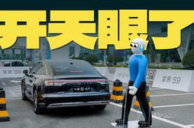 泊车遇到死胡同鬼探头畸形车位，享界S9治好了我的高血压