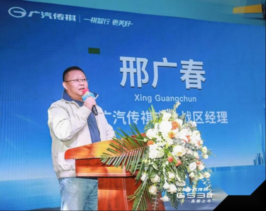 0首付+高保值！传祺GS3·影速吉林上市 凶猛来袭