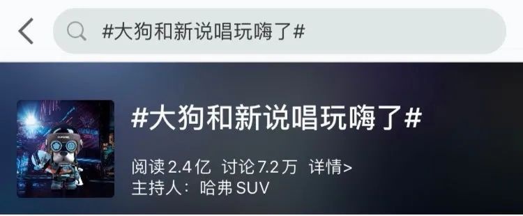 Talk show忆大狗不凡开局，中车志书哈弗重彩一笔
