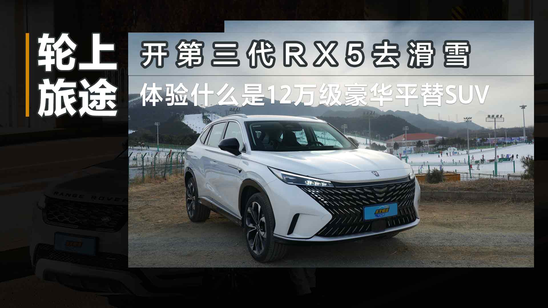 _RX5ȥѩwʲô12fAƽSUV