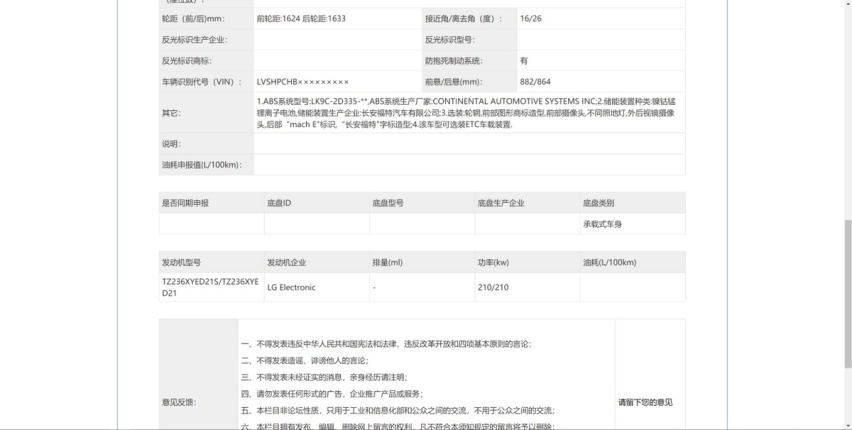 工信部第348批新车目录发布，带你看7款新SUV！（下）