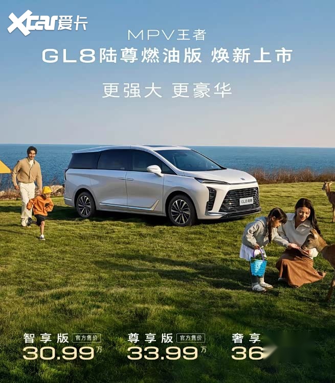 新款别克GL8陆尊燃油版上市！配色与配置迎来双重升级