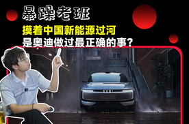 作为中国通的奥迪，以后只造特供车了？