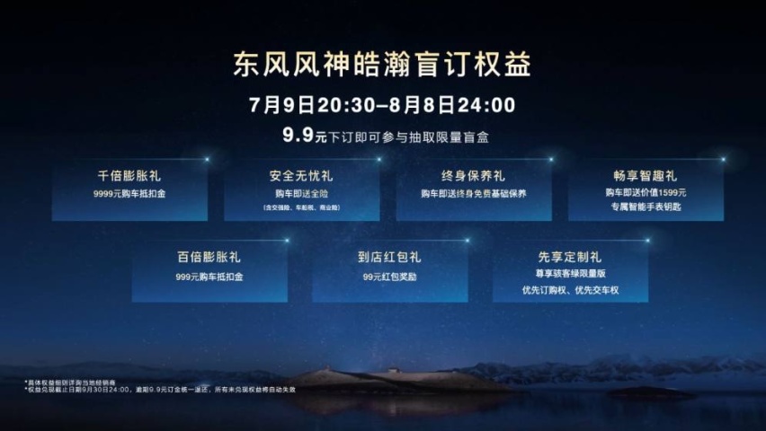 4挡电混长续航SUV皓瀚亮相！1350km续航欲比肩火箭