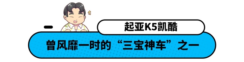 售价不到20万！2.0T+8AT 这两款合资轿车能比雅阁更香吗？