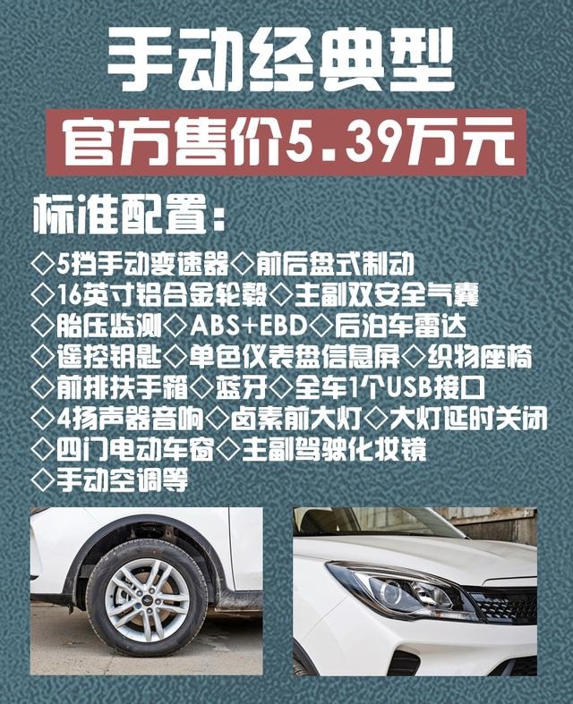最低售价5.39万，2021款科赛5上市，四款配置哪款值得选？