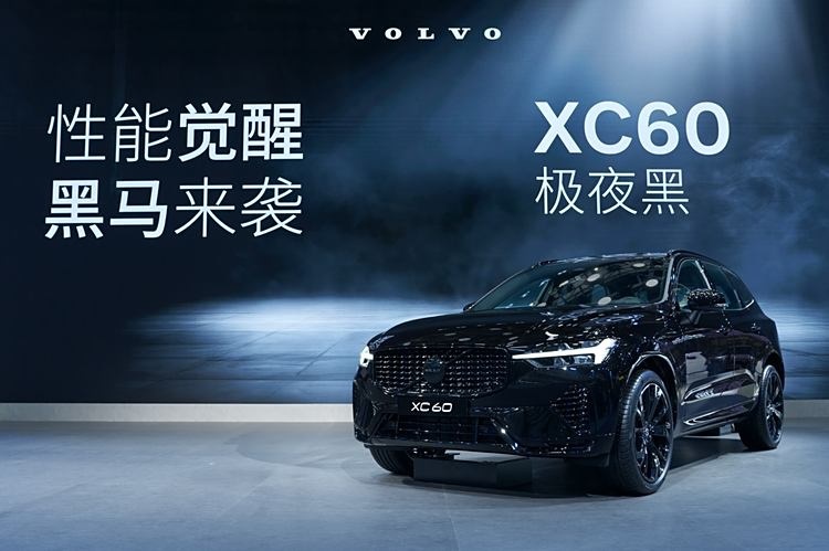 2024广州车展：沃尔沃XC60 B5智远极夜黑版上市，价格能打