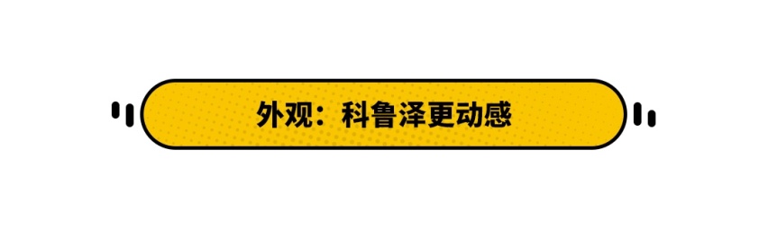 两种外观都惊艳，刚上市的7万级国民家轿不输合资车！