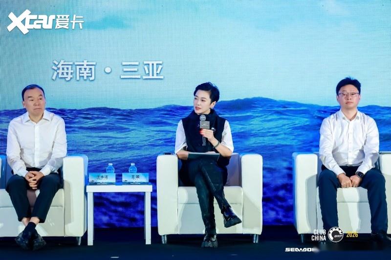 第三届户外动力运动行业发展大会圆满举办(图6)