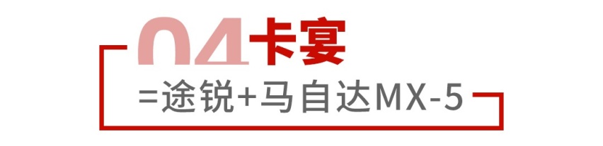 20万预算，买一台宝马，还是买一台7座车+一台6秒破百的家轿