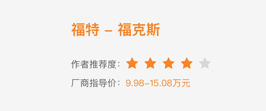 选车 | 15万小钢炮推荐，体积小操控佳，还能扮猪吃老虎