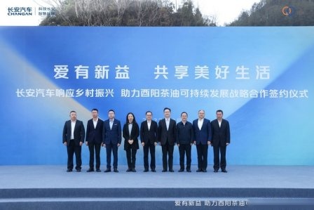 长安跨界新公益再进阶 深化酉阳茶油可持续发展模式