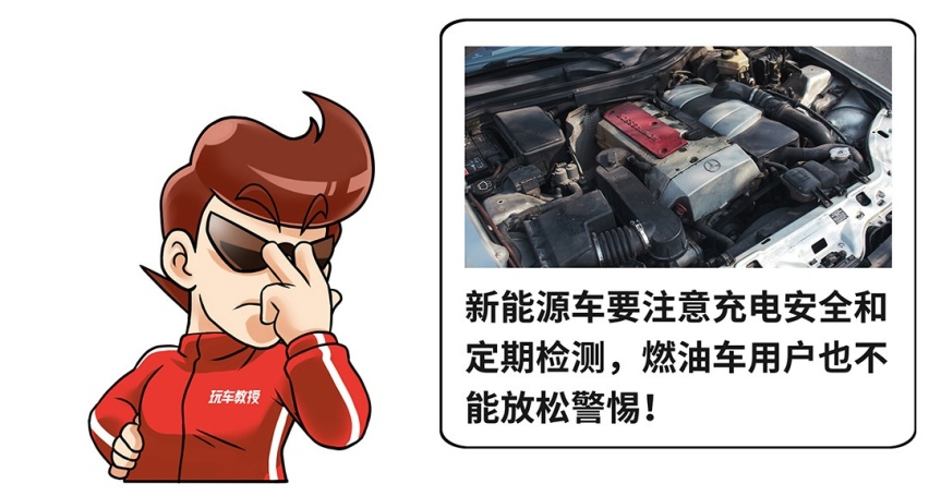 起火案例激增32%？它们百公里不到20元 但用起来必须小心！