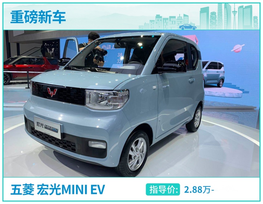 成都车展：最便宜的电动车宏光MINI EV上市，仅2.88万