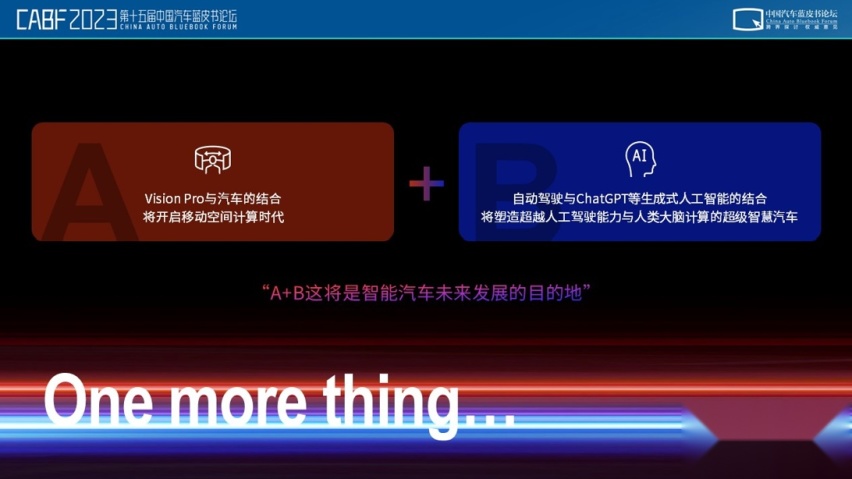 应宜伦：博泰开创行业四个时代，引领汽车智能化发展