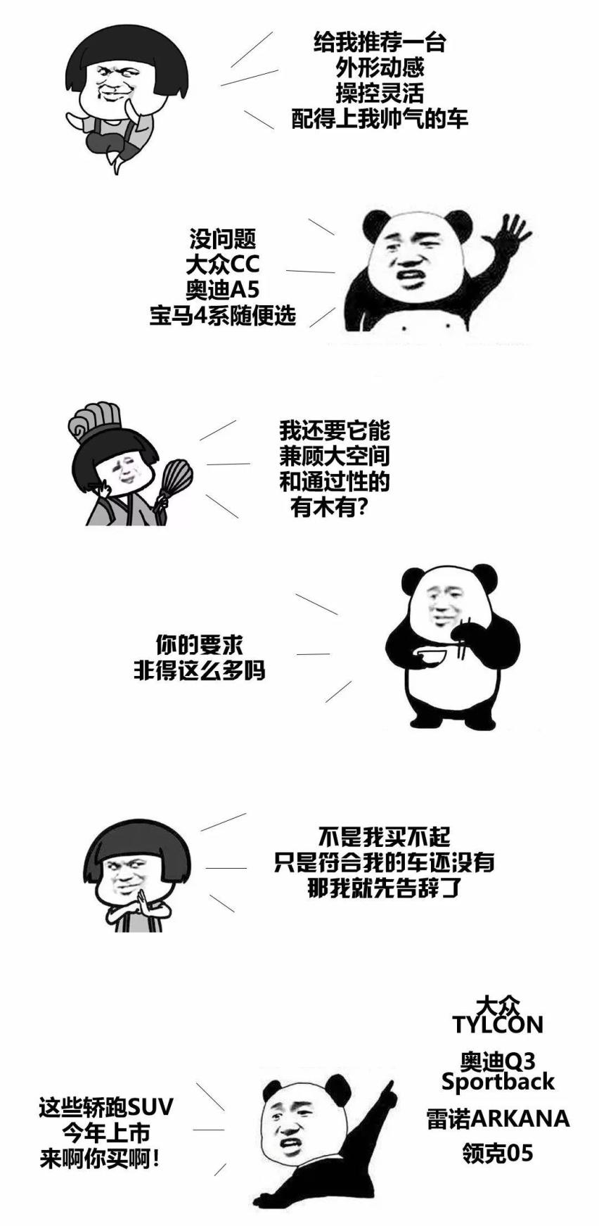 捂紧钱包！这几款轿跑SUV将在今年上市 宝马X4都慌了