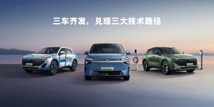 「电」量满格，共赴新辰 启辰VX6快乐交付
