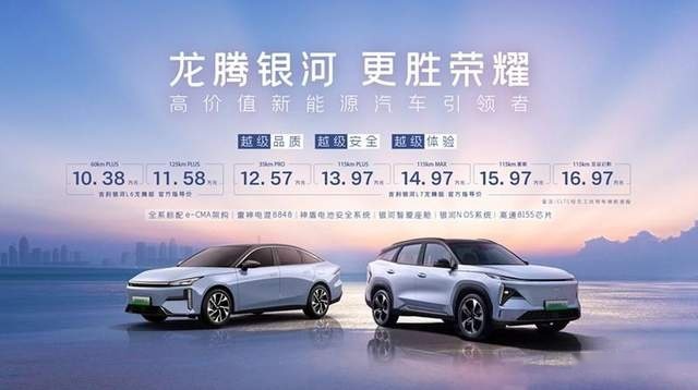超级电混看银河 好看好开动力强 试驾吉利银河L7龙腾版