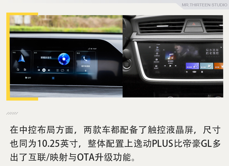 自主品牌两大“豪强”的竞争，长安逸动PLUS对比吉利帝豪GL
