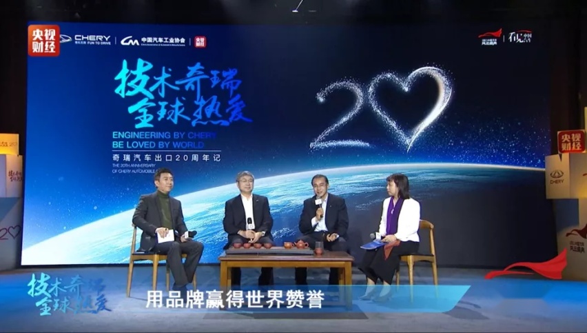 奇瑞出海与尹同跃的坚定、务实与自信
