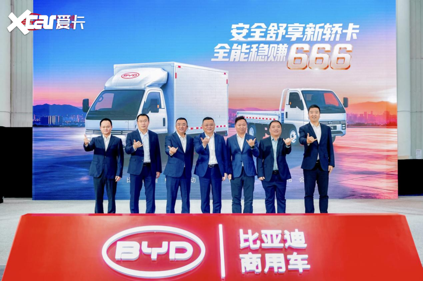 比亚迪轿卡T4重磅发布！9.58万首发价格携6大权益重构城配新体验