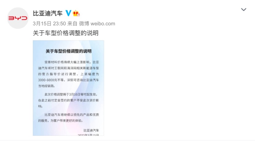 油价上涨，新能源汽车也在涨，你会选择油车还是新能源车呢