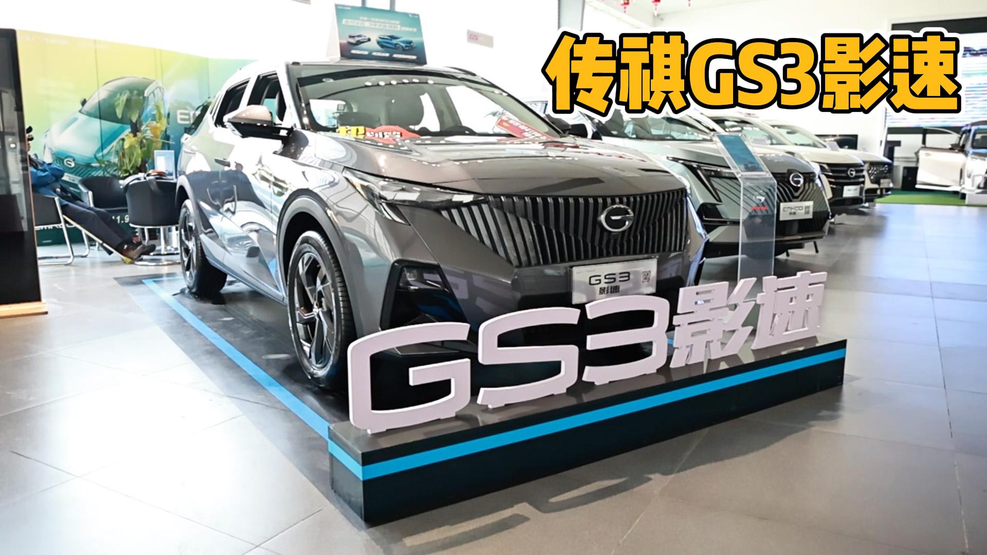 ��Ҫ������Ҫ�\�� �V������GS3Ӱ�����Ó̥�Q��