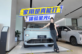 10.98万元起，快评星光L：大六座+大电池，家用真能打？