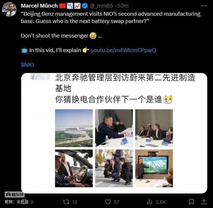 奔驰蔚来“二次握手”，有“内涵”，到底谁在傍谁大腿？