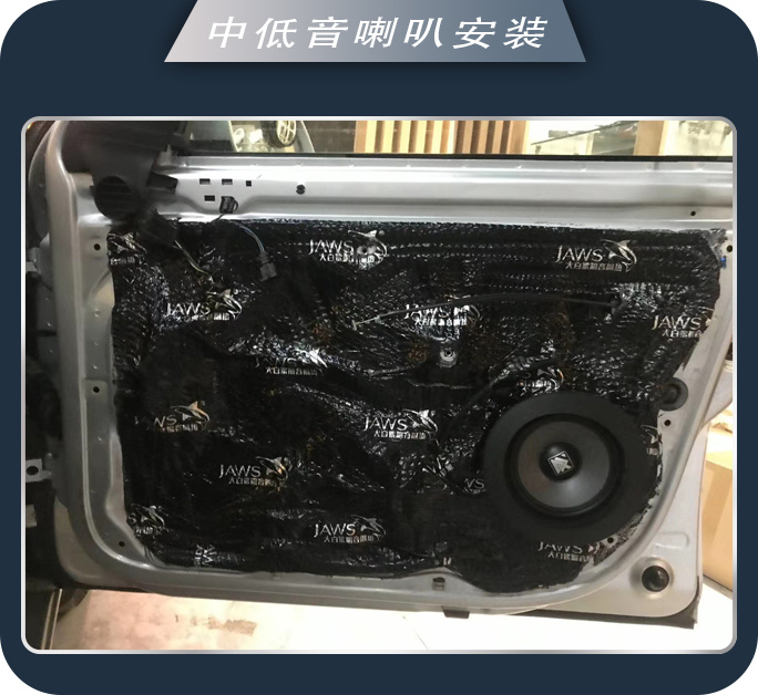 济南77斯柯达明锐汽车音响改装卓梦三分频 心旷神怡