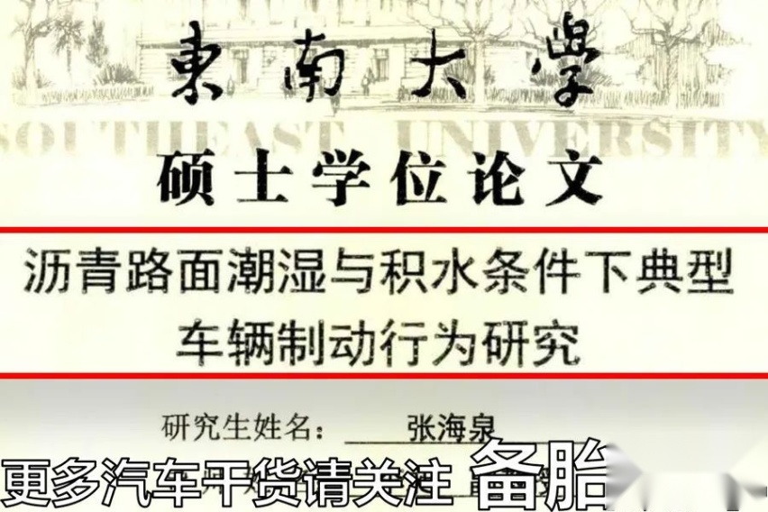 雨天开高速，车子容易打滑怎么办？记住这3点