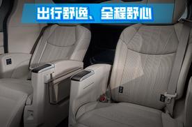 埃尔法同款航空座椅，中国版专属配置