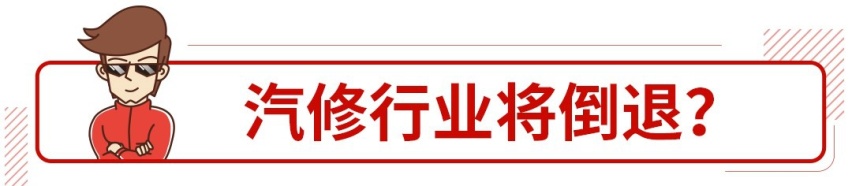 日系车都算很良心了！这些车能让汽修厂气哭