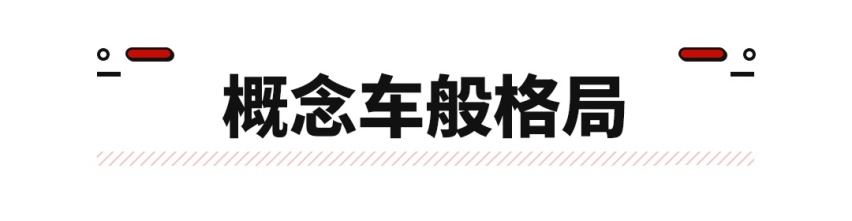 1.8T+全时四驱！这没见过的新车可真不一般