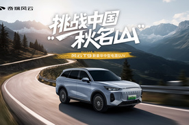 风云T9决战"中国秋名山"！敢看的来