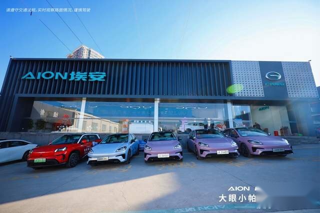 AION RT A+王者登场 高阶智驾全民公测春城开启