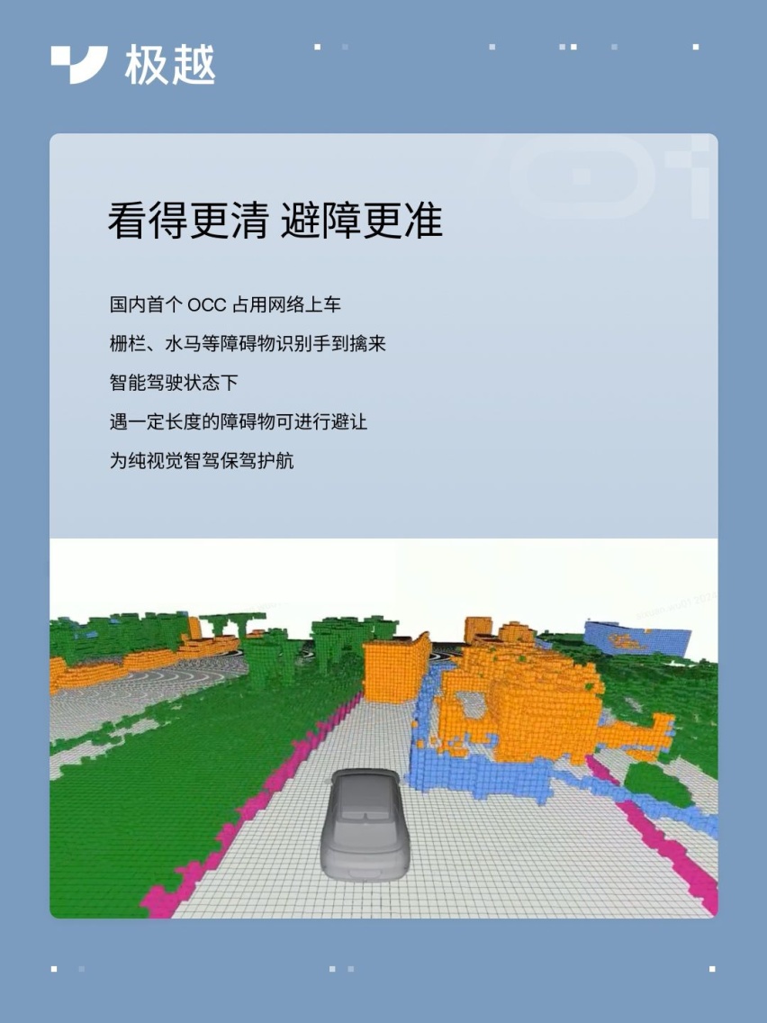 百度地图车道级导航再升级：支持极越智驾全国覆盖