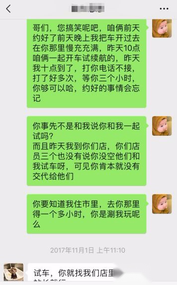 车主故事｜奇瑞车主苦诉，艾瑞泽5e“五宗罪”！