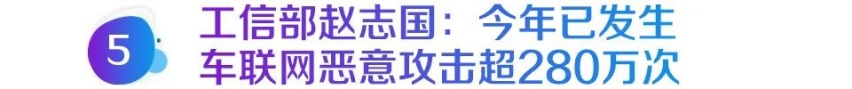 过去的一周，我们都经历了什么？2020年第36周新闻回顾