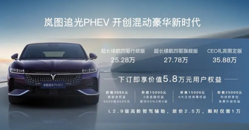 中大型插混轿车品质之选，岚图追光PHEV登临鹭岛厦门