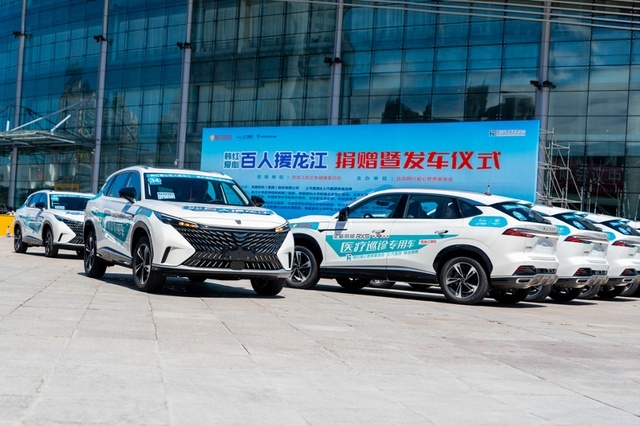上汽荣威捐赠30辆医疗巡诊车，携手韩红基金会守护乡村健康
