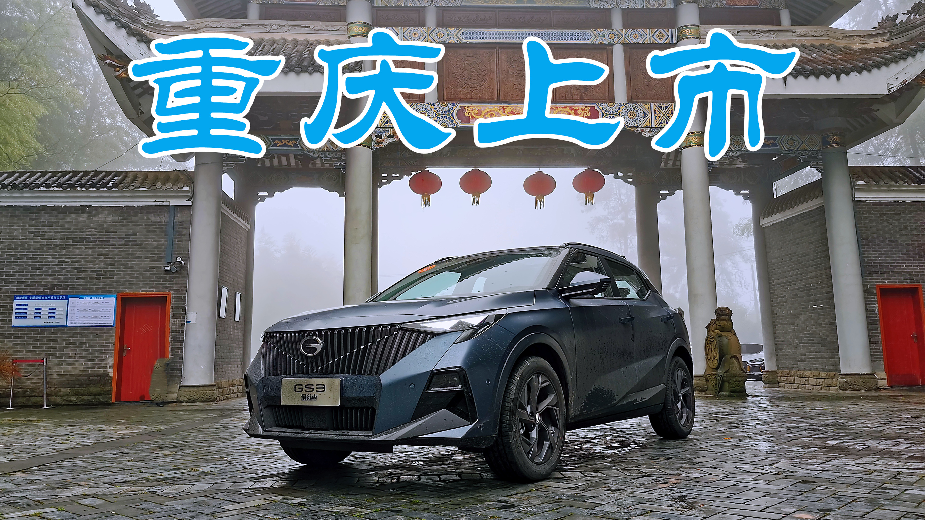 ɽ��������܇�њg��һ�� ��ӭ����GSӰ���ؑc����