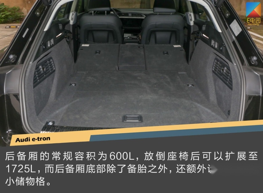 特斯拉阻击战已打响 奥迪e-tron会不会重新定义豪华纯电动