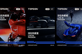 TOPDON全球品牌升级：引领安全出行，守护每一程