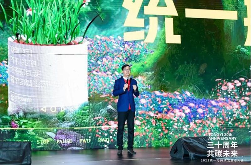 统一石化携手头部伙伴，共享低碳价值