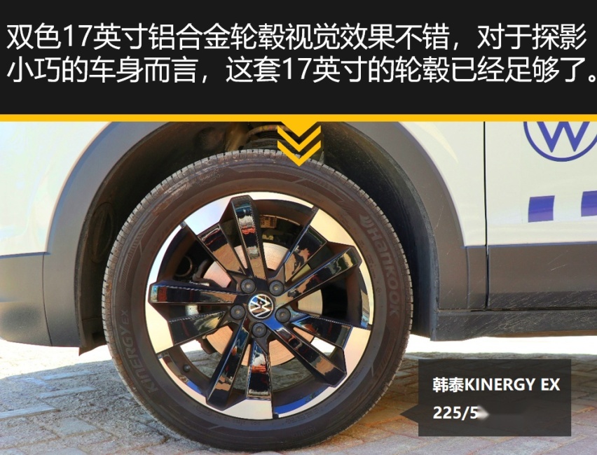 评车 | 试驾大众探影，身材MINI，实力却很强劲