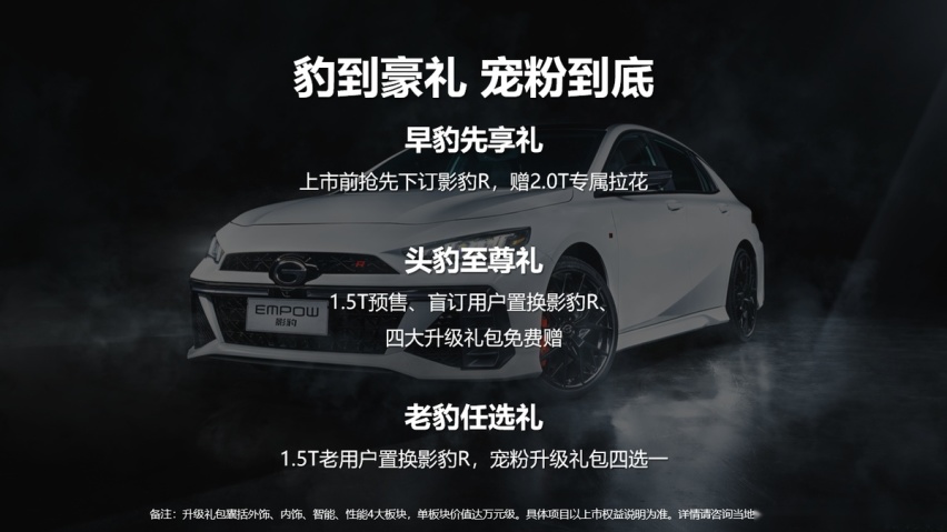 国产性能车又一力作！影豹2.0T版正式亮相