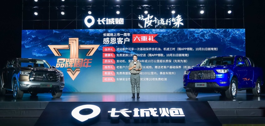 售11.78万元起 长城炮柴油8AT车型正式上市