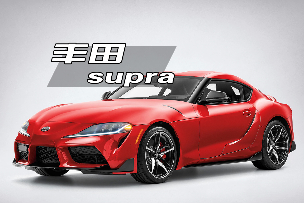 ��̨��supra����ţħ�����Ǻ캢��